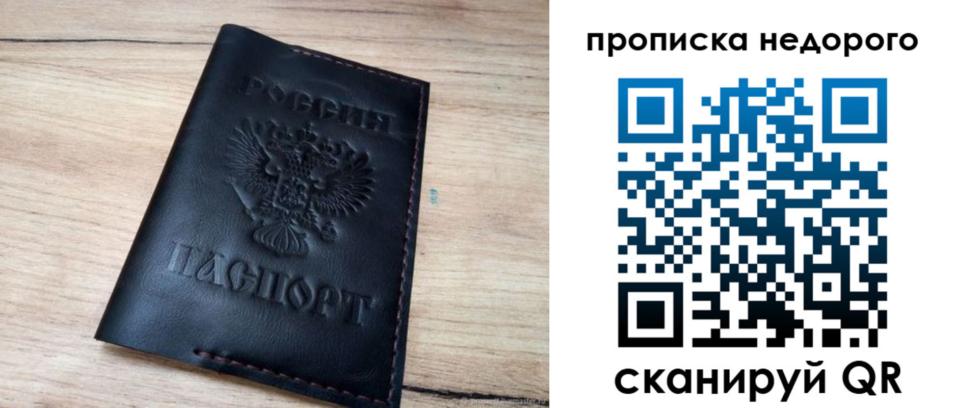 прописка поиск в Сысерти