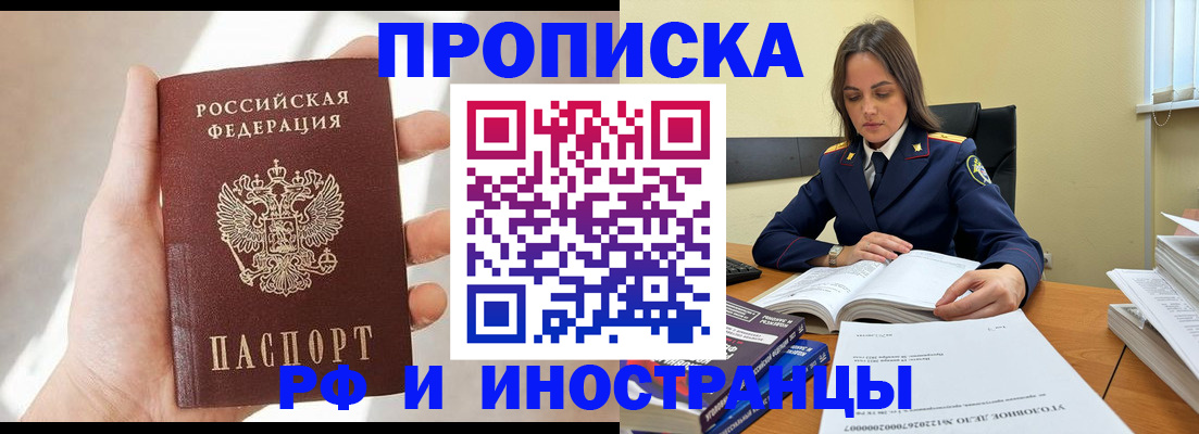 временная регистрация собственник в Сысерти