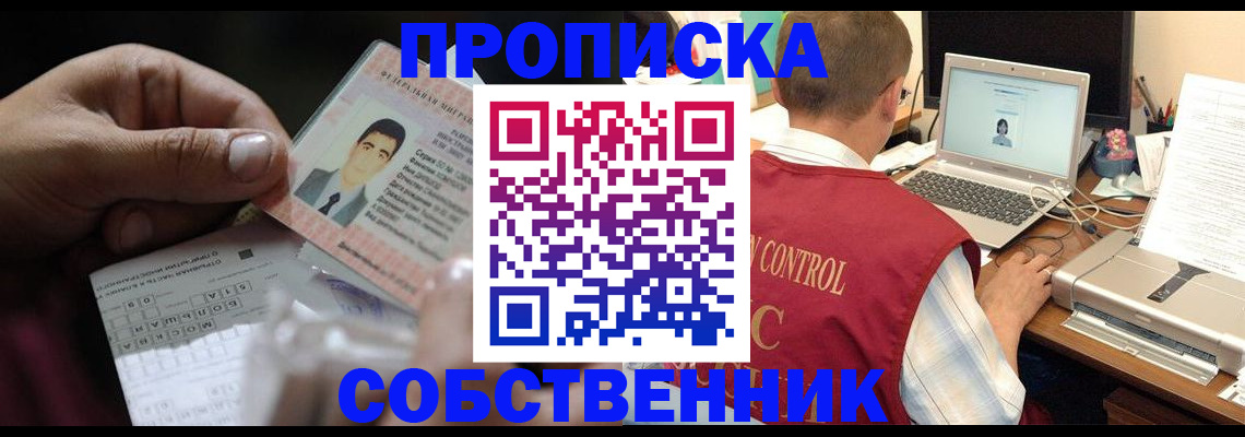 прописка ребенка в Сысерти