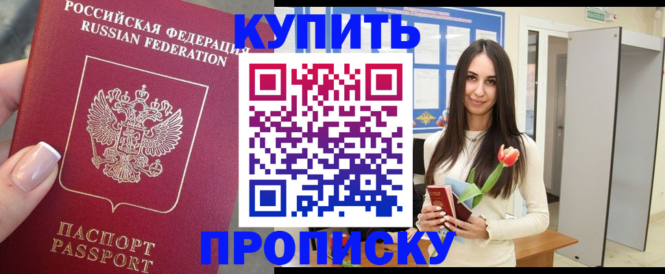 прописка регистрация в Сысерти