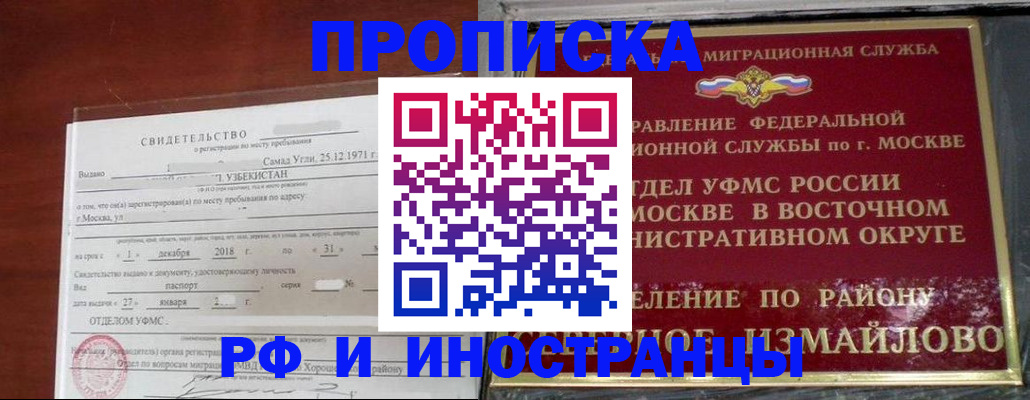 временная регистрация недорого в Сысерти