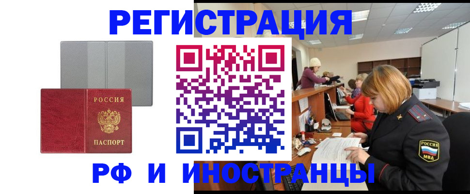 прописка для военкомата в Сысерти