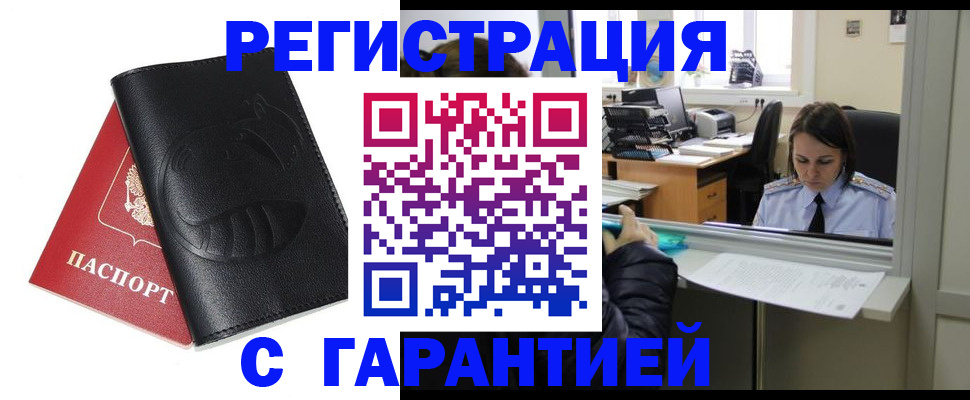 прописка штамп в Сысерти